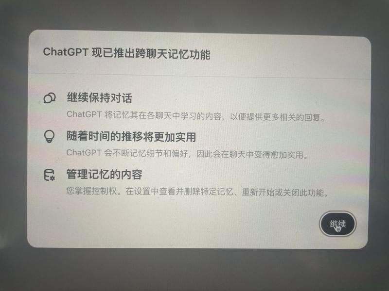 chatgpt 推出跨…#情报-搞钱线报📢论坛-网创交流-优创圈